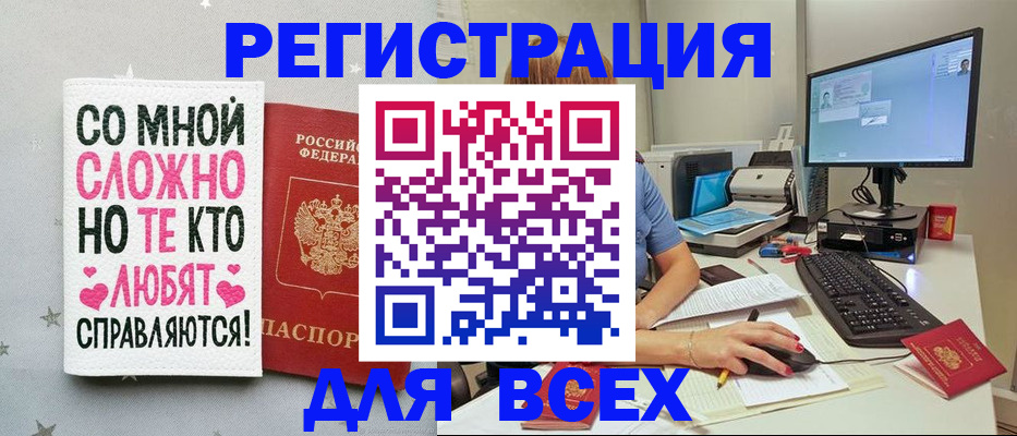 прописка в квартире в Исилькуле