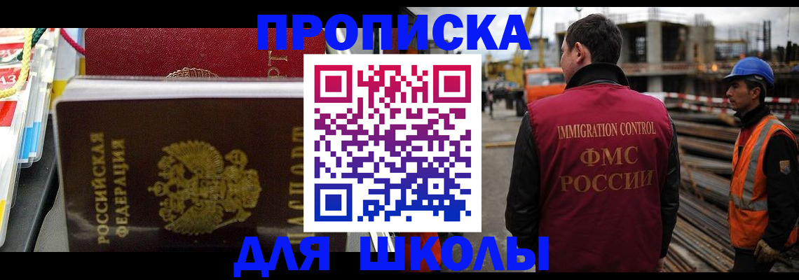 временная регистрация гарантия в Исилькуле