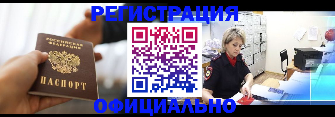 прописка гарантия в Исилькуле