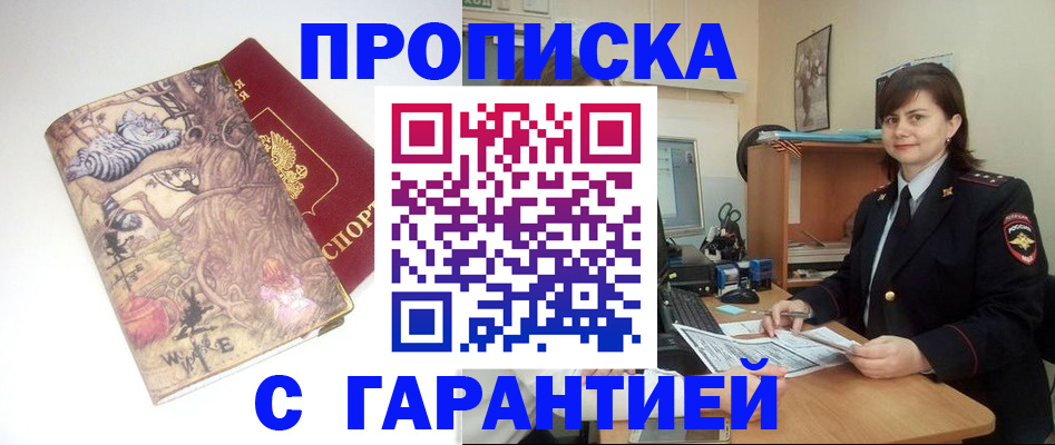 временная регистрация собственник в Исилькуле