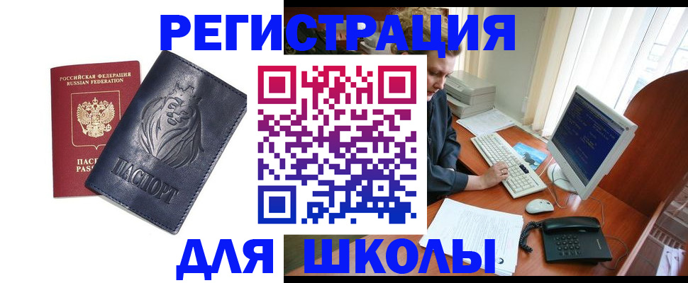 временная регистрация надежно в Исилькуле